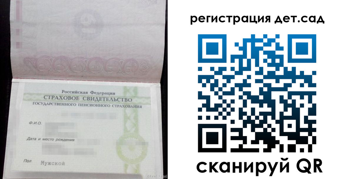 регистрация для дет. сада в Георгиевске