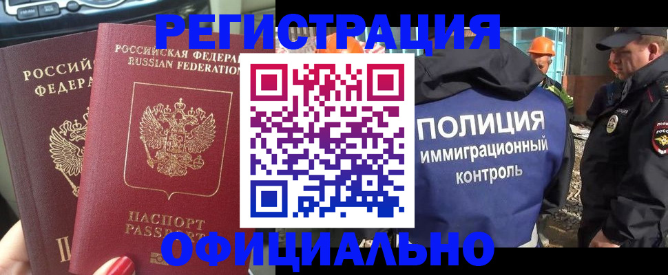 прописка для кредита в Георгиевске
