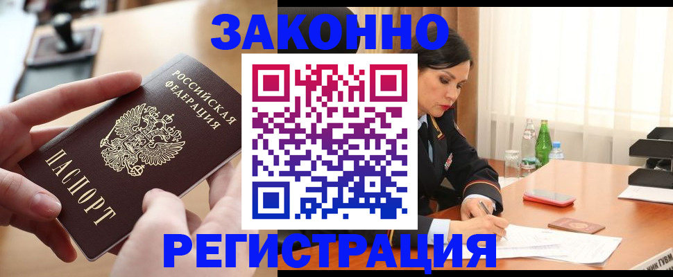 прописка ребенка в Георгиевске