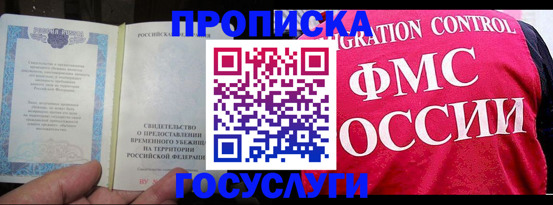 временная регистрация для всех в Георгиевске